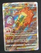 リザードンVTAR SAR|ポケモンカード