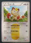 ニャース UR|ポケモン