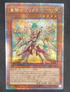 重騎士プリメラQCシークレット|遊戯王