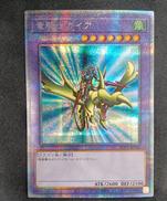 竜騎士ガイア プリズマティック|遊戯王