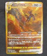 オリジンディアルガ UR|ポケモン