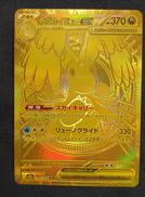 メガカイリューEX MUR|ポケモン