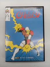 チェルノブ|データイースト