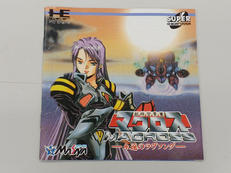 超時空要塞マクロス　永遠のラヴソング