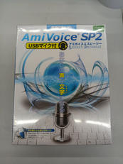 音声認識ソフト|エムシーツー