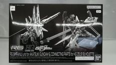 ガンダムシードフリーダム