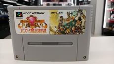 バズー! 魔法世界|HOT B