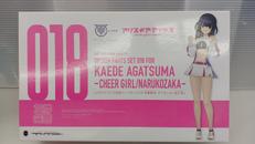 吾妻楓用 チアガール/成子坂|ランペイジ