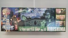 蒼き鋼のアルペジオ|HASEGAWA