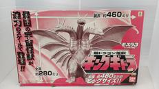 超ドラゴン怪獣|BANDAI