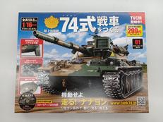 74式戦車をつくる|HACHETTE