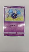 ポケモンカード|ポケモン