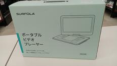 ポータブルビデオプレーヤー|SURFOLA