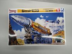 サンダーバード|青島文化教材社