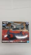 宇宙戦艦ヤマト|BANDAI