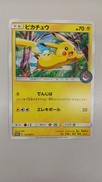 ポケモンカード|ポケモン