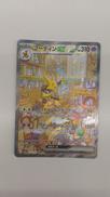 ポケモンカード|ポケモン