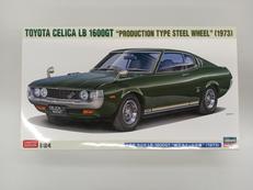 1/24スケールプラモ|HASEGAWA