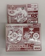 ベイブレード HMS|タカラ