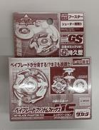 ベイブレード HMS|タカラ