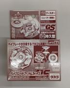 ベイブレード HMS|タカラ