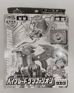 ベイブレードグリフォリオン|タカラ