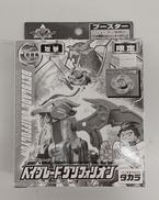 ベイブレードグリフォリオン|タカラ