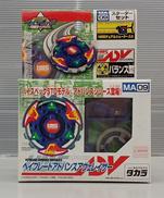 ベイブレードHMS|タカラ
