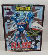 鉄人28号FX|タカラ