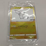 ピカチュウ|ポケモン