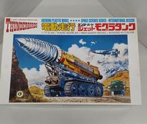 1/72スケール|青島文化教材社