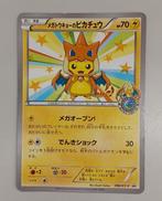 ポケモンカード|ポケモン