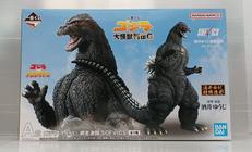 ゴジラ|BANDAI