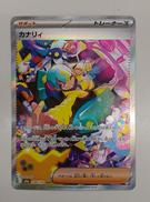 ポケモンカード|ポケモン