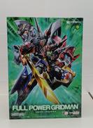 グリッドマン|グッドスマイルカンパニー