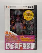 エヴァンゲリオン|海洋堂