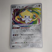 ポケモンカード|ポケモン