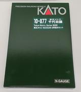 Nゲージ|KATO