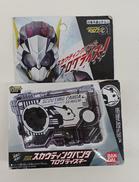仮面ライダーゼロワン|BANDAI