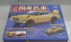1/24|アジェットコレクションジャパン
