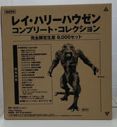 レイ・ハリーハウゼン|ソニーピクチャーズエンターテイメント