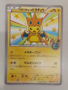 ポケモンカード|ポケモン