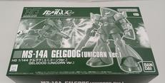 機動戦士ガンダムUC|BANDAI