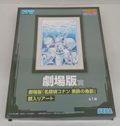 名探偵コナン|SEGA