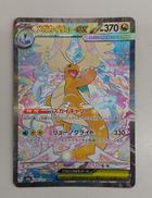 ポケモンカード|ポケモン