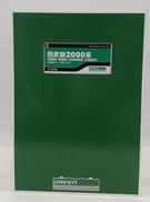 Nゲージ|GREEN MAX
