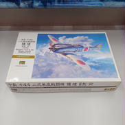 プラモデル|HASEGAWA