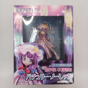 動かない大図書館　パチュリー・ノーレッジ|グリフォンエンタープライズ