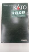 225系0番台|KATO