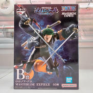 一番くじ　B賞|BANDAI